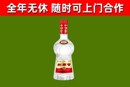 麻山烟酒回收剑南春水晶剑2.jpg