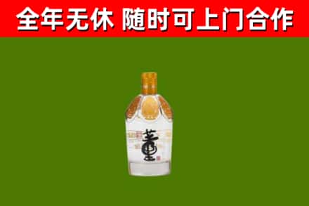 麻山回收董酒