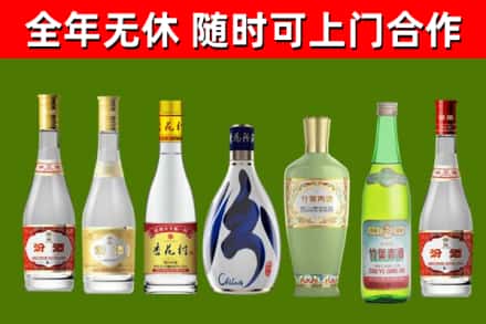 麻山回收老汾酒