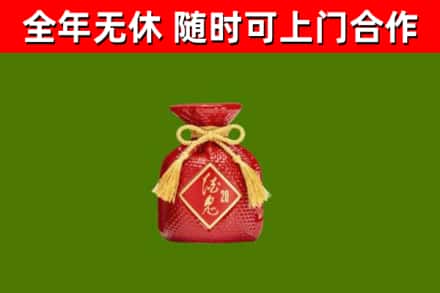麻山回收酒鬼酒