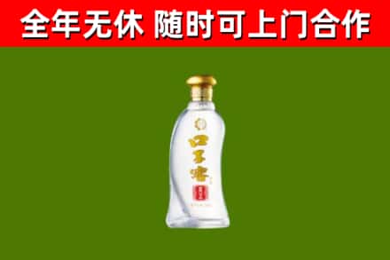 麻山回收口子窖