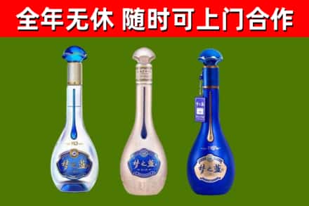 麻山回收梦之蓝