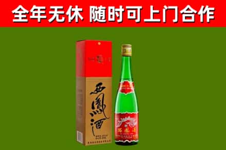 麻山烟酒回收西凤酒绿瓶.jpg