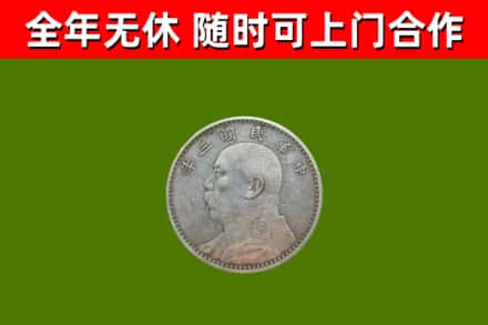 麻山烟酒回收袁大头.jpg